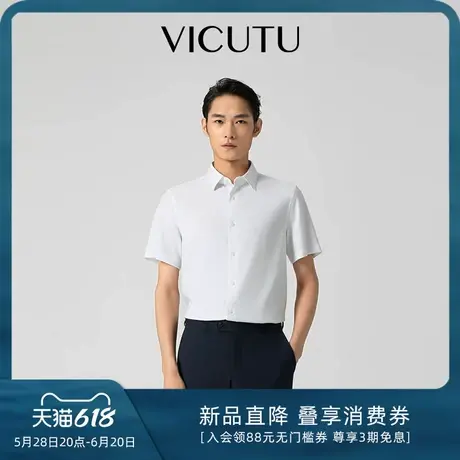 VICUTU威可多男士短袖衬衫25年夏季新款舒适简约商务休闲半袖衬衣图片