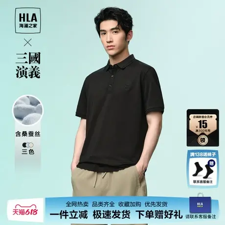 HLA/海澜之家短袖POLO衫夏季新款品质男装爸爸款桑蚕丝纯色上衣男图片