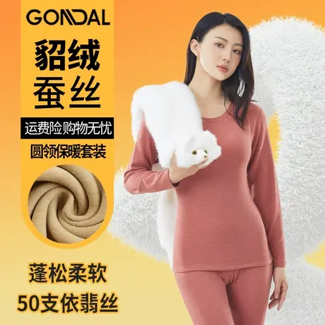 冬季厚款保暖女套装秋衣秋裤锁温发热雪貂绒毛桑蚕丝保暖套装女士商品大图