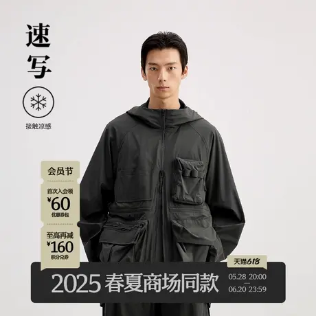 【商场同款】速写男装2025夏新品工装夹克连帽凉感户外9P4613260商品大图