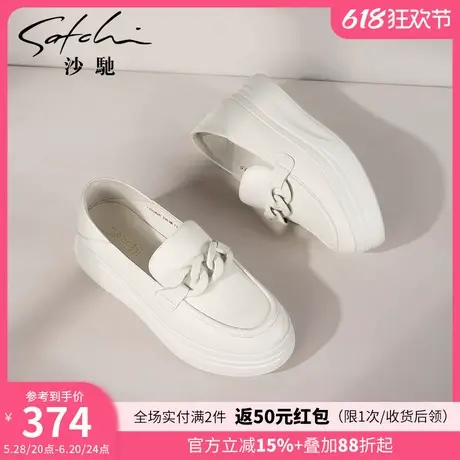 沙驰女鞋时尚厚底乐福鞋女2024年秋季新款舒适深口单鞋休闲小白鞋图片