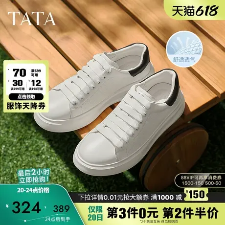 TATA他她休闲时尚厚底小白鞋男士透气运动板鞋2025夏新款74D20BM5图片