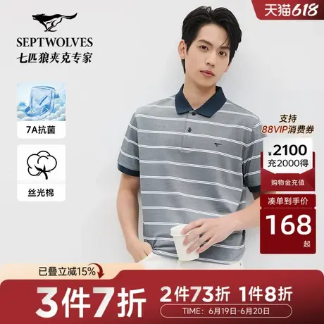 N七匹狼短袖polo衫2025夏季新品翻领条纹半袖T恤男士商务上衣商品大图