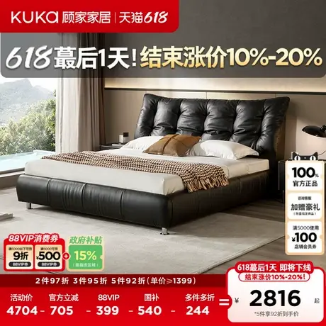 顾家家居意式轻奢鹅毛靠包双人主卧真皮软床大黑牛政府补贴8159商品大图