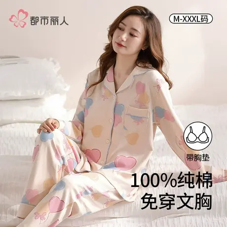 都市丽人纯棉睡衣女春秋款长袖套装2025新款高级甜美家居服可外穿图片