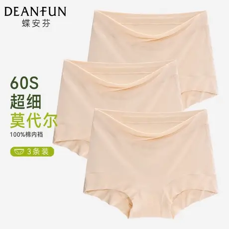 蝶安芬内裤女莫代尔抗菌纯棉裆无痕透气短裤新款夏季薄款平角裤头商品大图