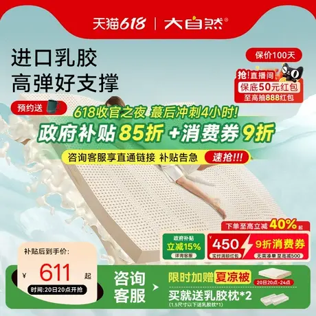 【arpico】大自然乳胶床垫硬床叠加神器加厚家用软多规格垫官方商品大图