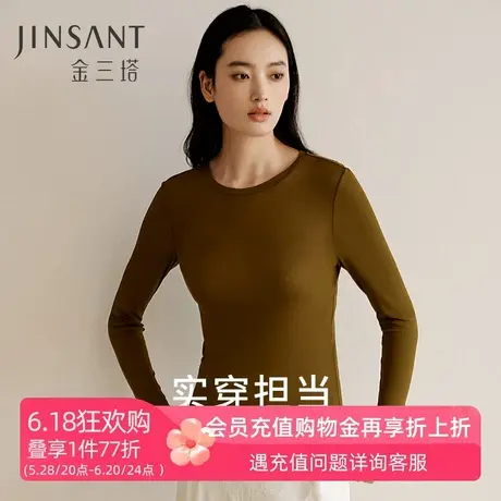 金三塔真丝面膜打底衫女秋冬100%桑蚕丝有弹性舒适显瘦保暖上衣商品大图