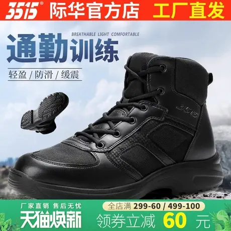 际华3515强人春秋新式户外靴耐磨防滑工装短筒靴男高帮缓震运动鞋商品大图