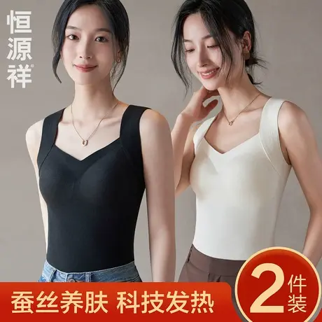 恒源祥蚕丝美肤发热保暖内衣女带胸垫免穿文胸一体无痕背心秋冬季商品大图