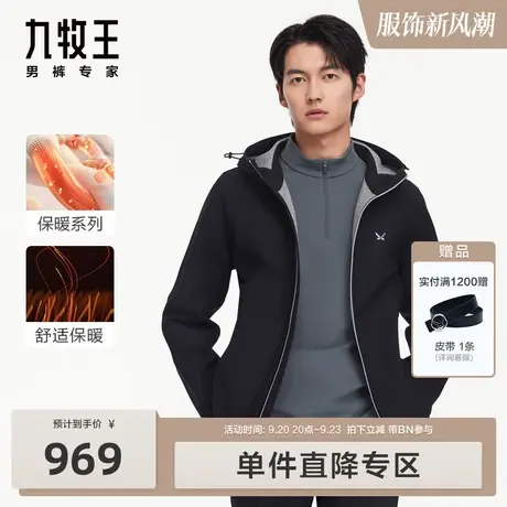 [轻松保暖系列]九牧王男装夹克23秋冬男士加绒户外休闲带帽外套BN图片
