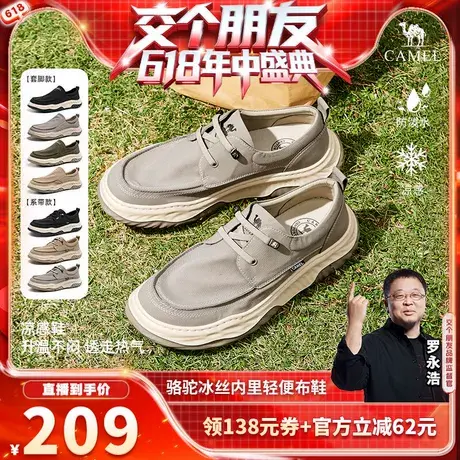 【交个朋友618现货开抢】骆驼「凉感」软底一脚蹬鞋商品大图