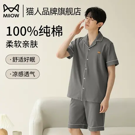 猫人睡衣男纯棉夏季男士短袖短裤大码简约纯色家居服套装2025新款商品大图