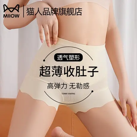 猫人无痕超薄收腹裤女透气舒适提臀高强力束腰美体塑身形2025新款商品大图