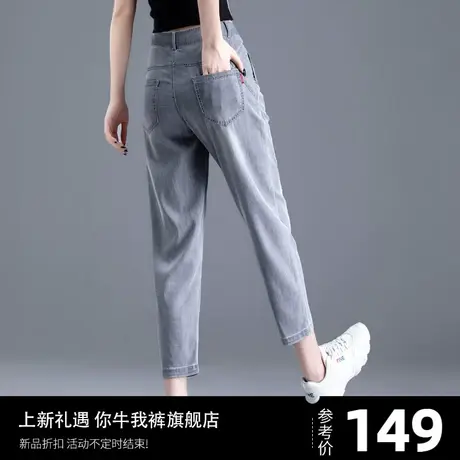 天丝牛仔裤女2023新款高腰老爹裤夏季薄款休闲冰丝裤子八分九分裤图片