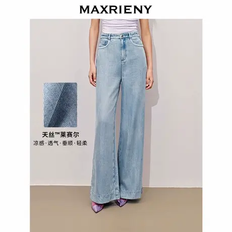 【奥莱】MAXRIENY天丝阔腿牛仔裤女垂坠感宽松直筒裤图片
