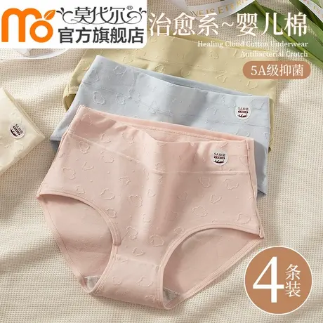 莫代尔女士内裤女纯棉抗菌裆女生2023新款无痕中高腰透气三角短裤商品大图