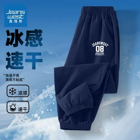 真维斯童装男童裤子2025新中大童冰丝凉感运动裤夏薄款儿童速干裤商品大图
