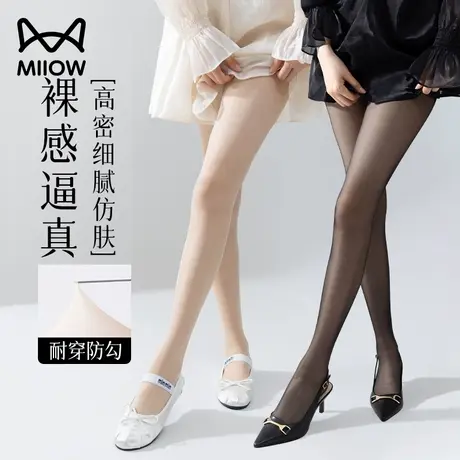 猫人黑色0D高透丝袜女薄款防勾丝光腿性感神器自然裸感夏天连裤袜图片