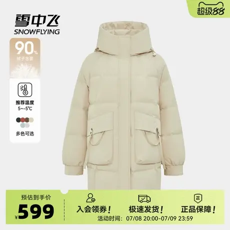 雪中飞2026春新款男女同款连帽中长款保暖羽绒服卡其百搭舒适图片