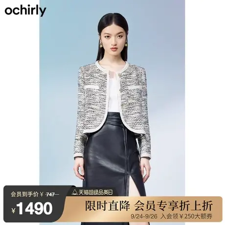 ochirly欧时力 粗花呢小香风外套女 新款秋冬肌理感上衣法式复古图片