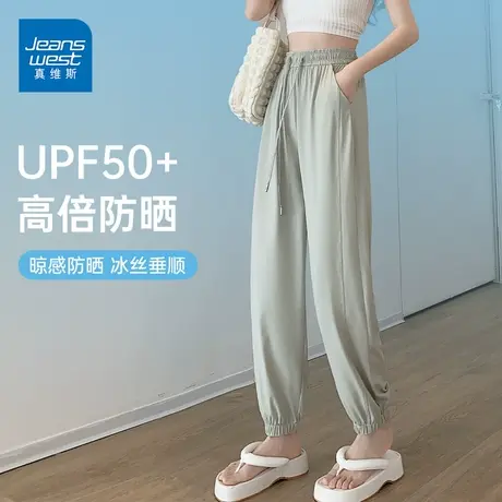 真维斯束脚防晒裤女冰丝夏季外穿休闲垂坠感小个子哈伦裤潮图片