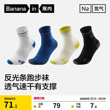 防臭吸汗|蕉内氮气505DryPro男士女专业跑步袜徒步马拉松运动袜子商品大图