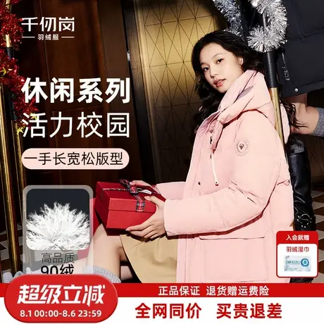 千仞岗2025秋冬新款短款羽绒服连帽保暖青春简约外套女款校园风图片