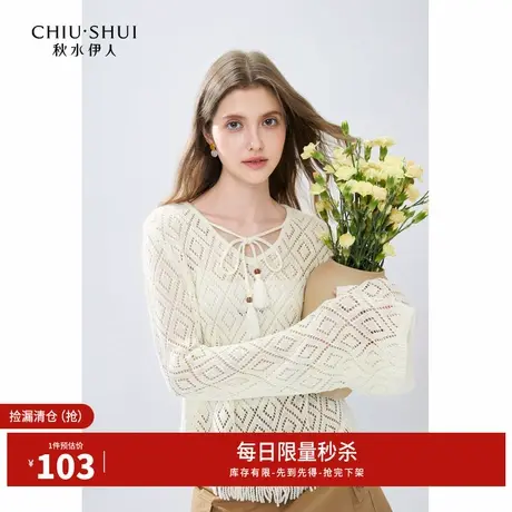 秋水伊人断码清仓镂空流苏针织衫秋女装波西米亚度假风罩衫外搭图片