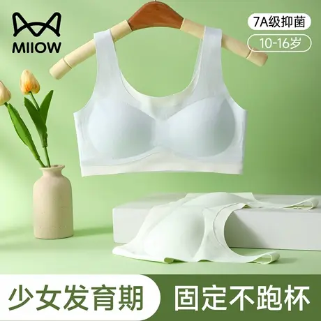 猫人初中生发育期少女内衣文胸12岁女童二阶段固定不跑杯运动背心商品大图