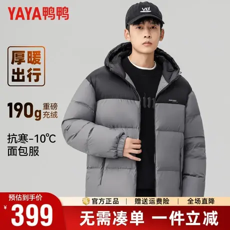 【充绒190g】鸭鸭冬季拼接羽绒服男短款连帽加厚情侣款面包服外套商品大图