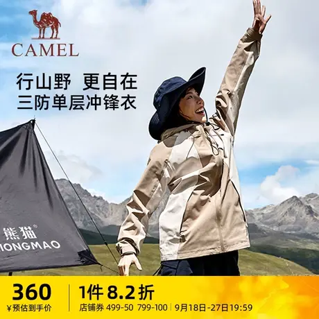 【熊猫系列】骆驼男装风衣男秋三防单层冲锋衣户外登山服防风外套商品大图