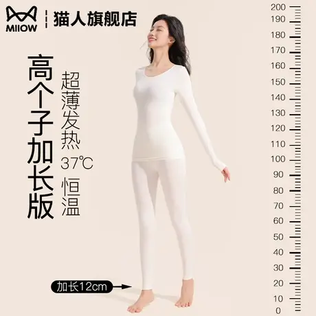 高个子保暖内衣加长版2025新款超薄发热美肤肌底衣秋衣秋裤女套装图片