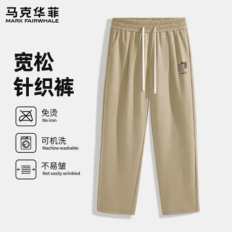 马克华菲直筒休闲裤男士春秋款韩版简约直筒裤男款宽松长裤子男X图片