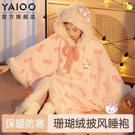 雅鹿hellokitt睡袍女秋冬珊瑚绒长款斗篷披风睡衣家居服秋冬季新商品大图