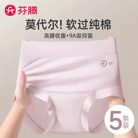 芬腾莫代尔内裤女士2025新款夏薄款无痕抗菌高腰收腹大码三角短裤商品大图