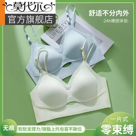 交叉美背内衣女夏季薄款小胸聚拢收副乳防下垂性感背心无痕文胸罩图片