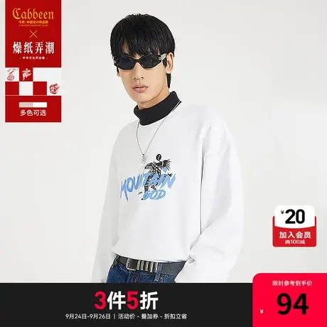CABBEEN卡宾剪纸系列男装休闲圆领卫衣21新款长商品大图