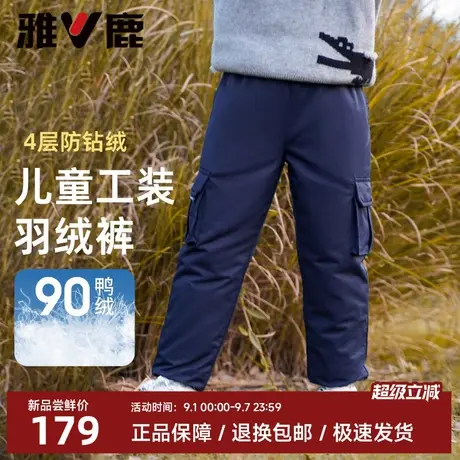 雅鹿儿童工装羽绒裤男童女童2025冬季新款休闲保暖加厚外穿长裤子图片