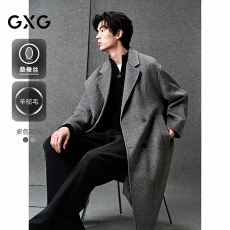 GXG男装 经典H型羊驼毛桑蚕丝毛感中长款大衣外套 25年冬季新品商品大图
