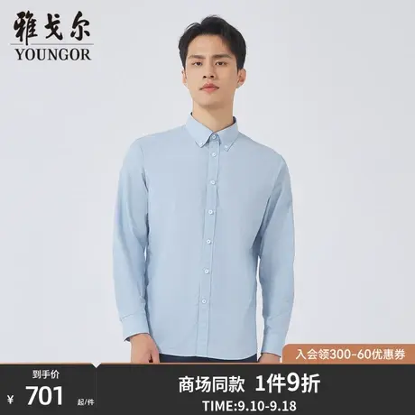 【商场同款】雅戈尔男士长袖衬衫秋季新款官方商务休闲衬衫S3471商品大图