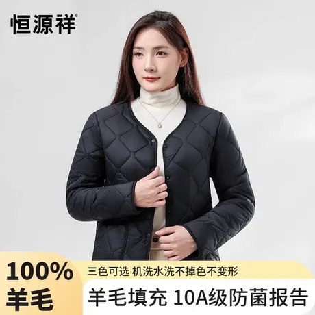 恒源祥V领保暖外套女10A抑菌蓄热绵羊毛填充冬季可外穿上衣新款商品大图