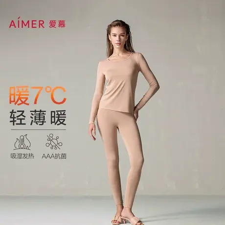 【香菇备用】爱慕24秋冬小暖气保暖内衣女吸湿发热抗菌长袖套装商品大图