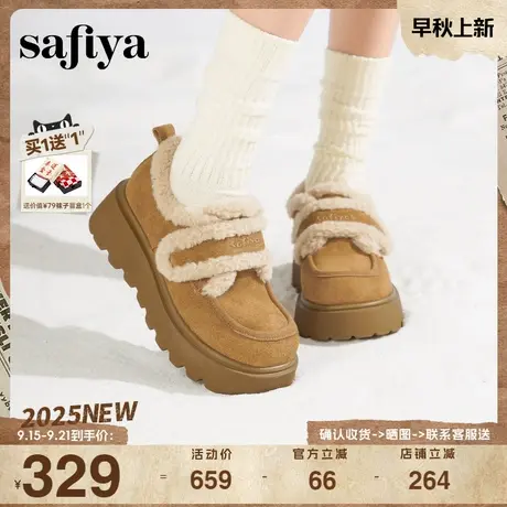 Safiya/索菲娅2025冬季新品魔术贴休闲百搭加绒厚底毛毛乐福鞋图片