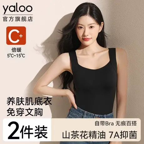 雅鹿带胸垫保暖内衣背心女士内搭上衣肌底秋衣修身打底女款秋冬季商品大图