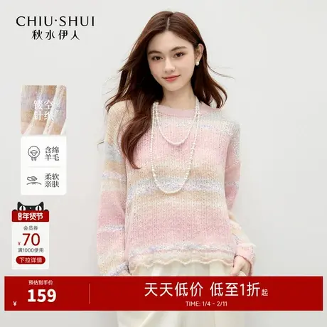 秋水伊人渐变条纹针织衫女2025年冬季新款浪漫风圆领时尚针织上衣商品大图