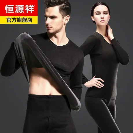 恒源祥保暖内衣男士加厚加绒套装冬季德绒发热无痕打底秋衣秋裤男商品大图