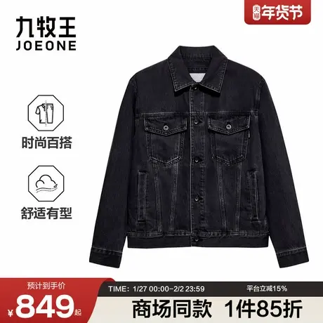 [商场同款]九牧王男装2025秋冬新款时尚百搭牛仔商务休闲男款夹克商品大图