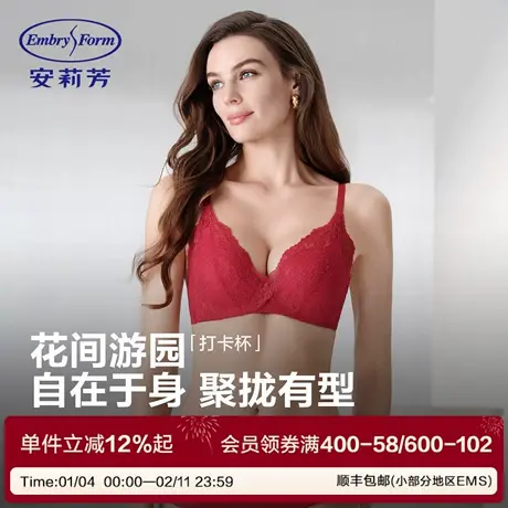 【花间游园舒挺打卡杯】安莉芳小胸聚拢显大文胸本命红色蕾丝内衣商品大图