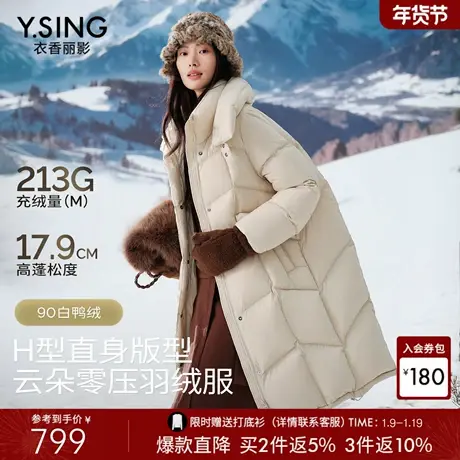 衣香丽影双层领羽绒服女中长款2025冬装新款宽松高充绒零压厚外套商品大图